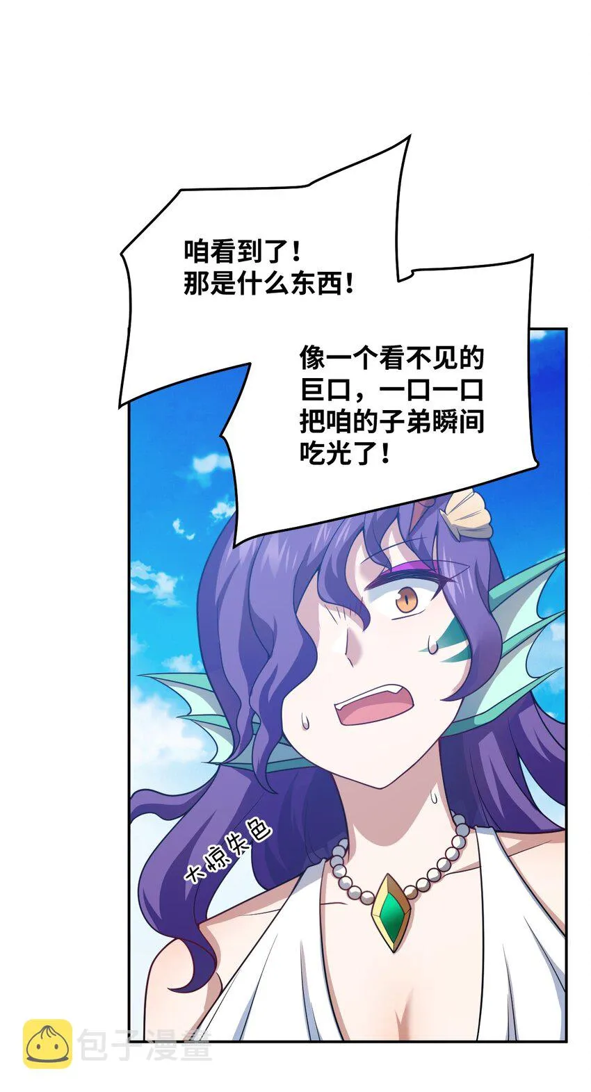 98 你胆敢窜访太平罪镇 第18页