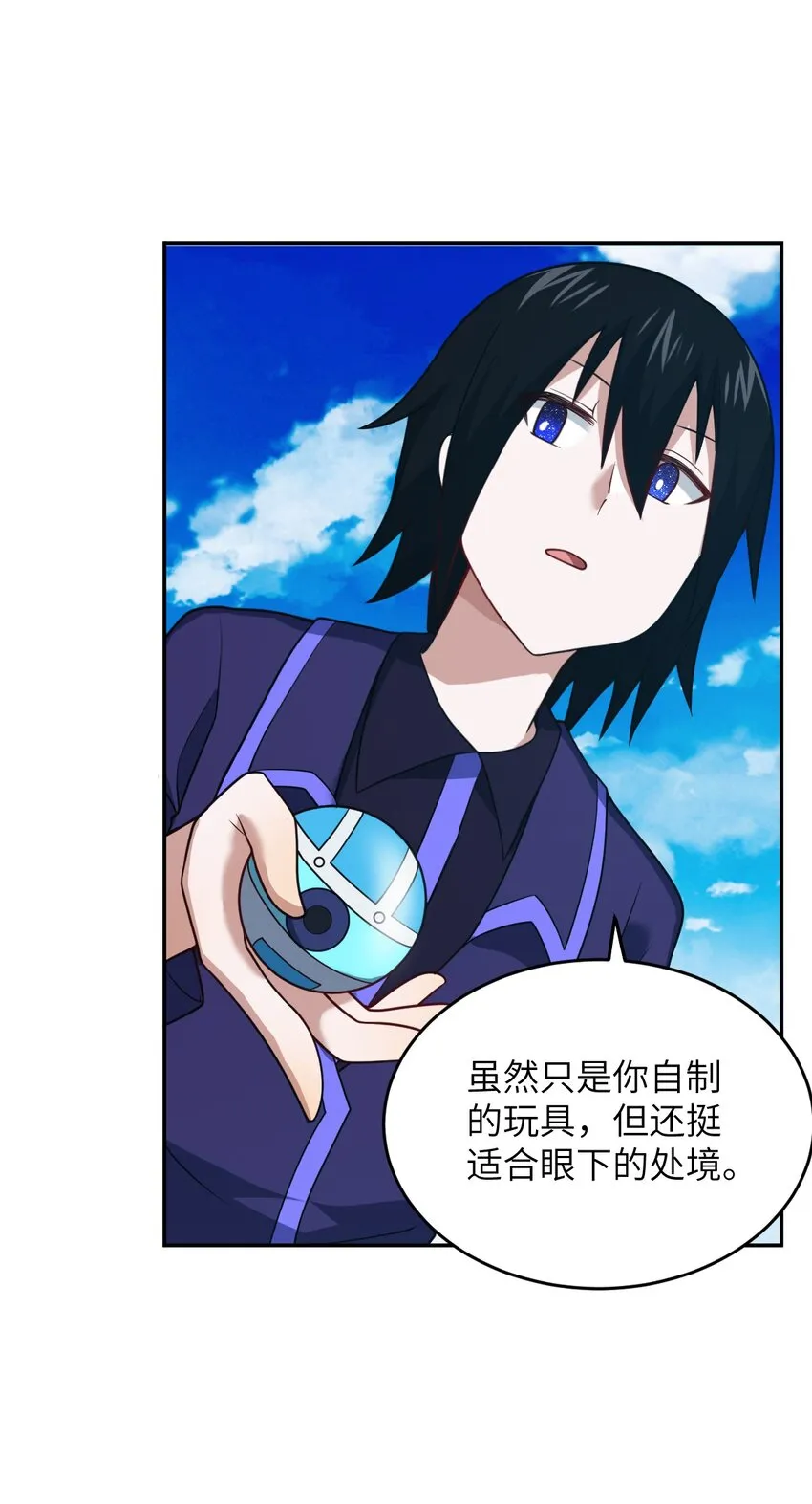 98 你胆敢窜访太平罪镇 第25页
