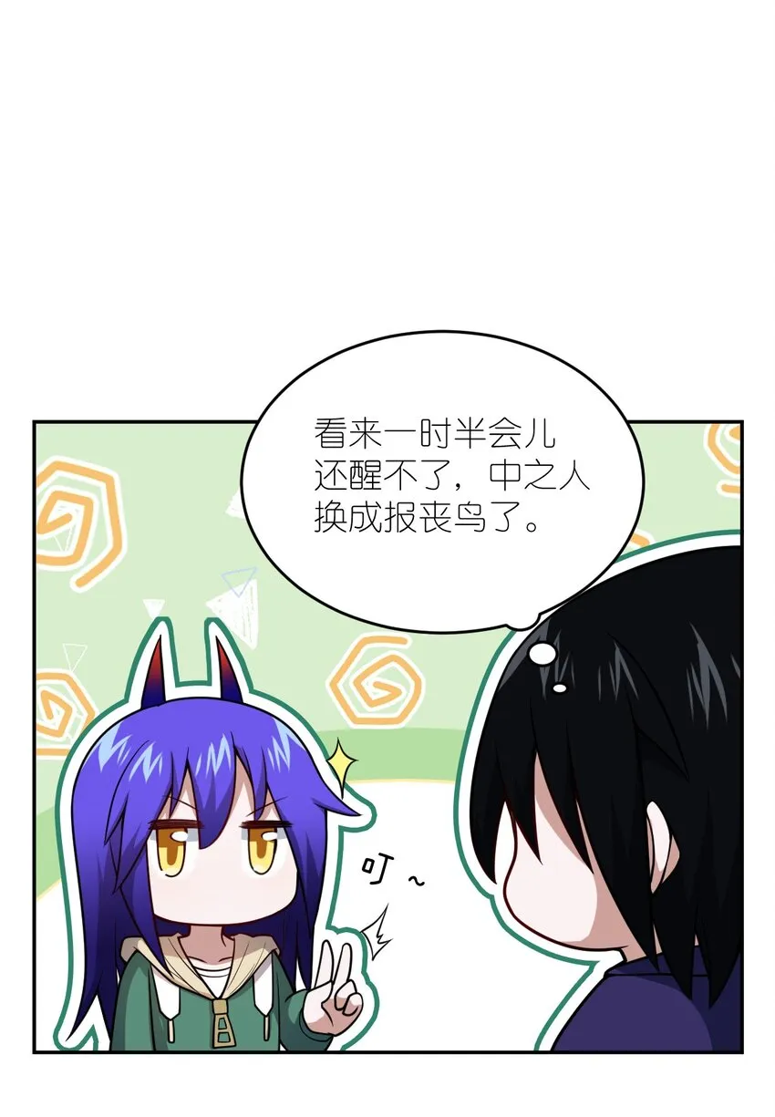 98 你胆敢窜访太平罪镇 第28页