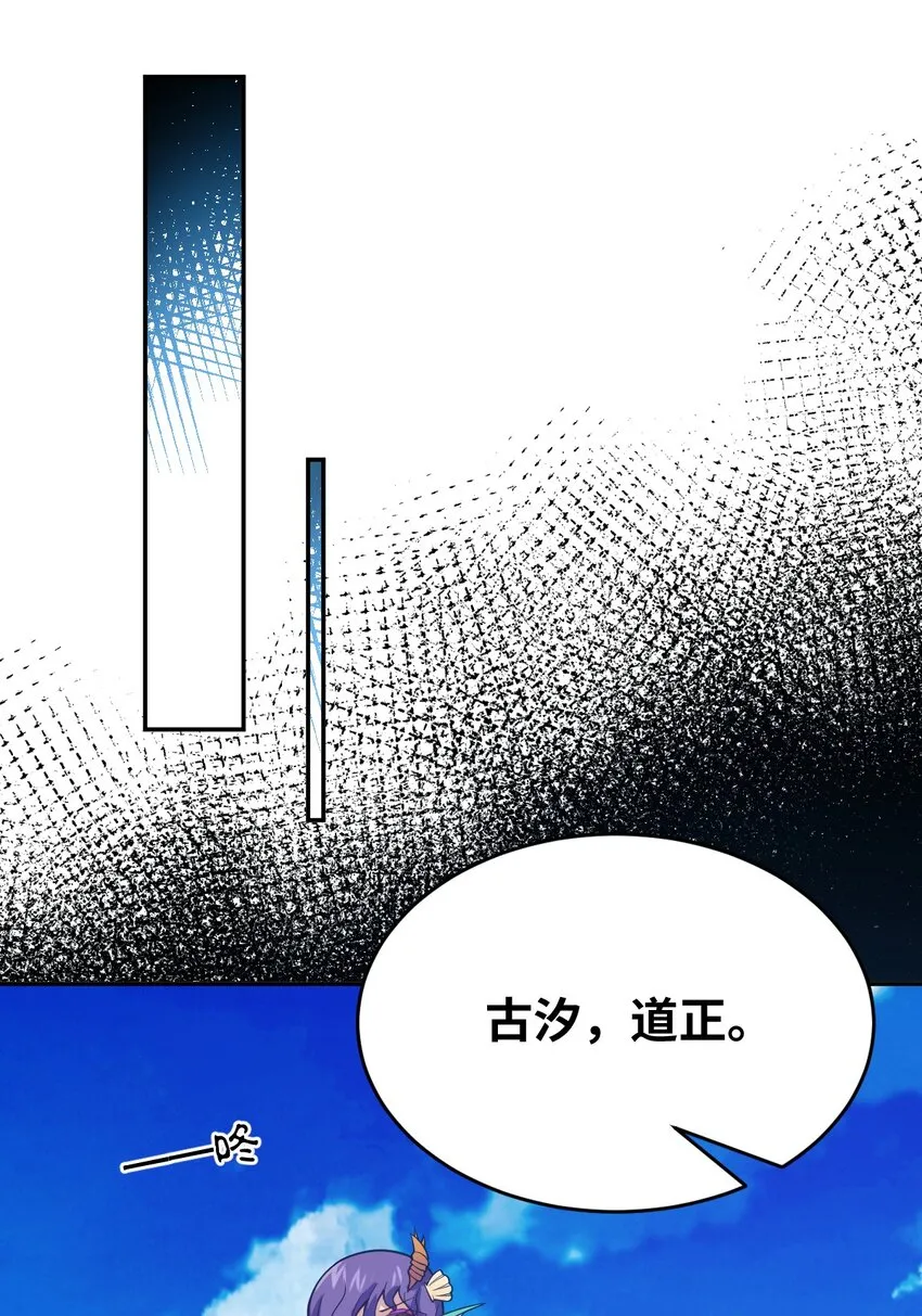98 你胆敢窜访太平罪镇 第29页