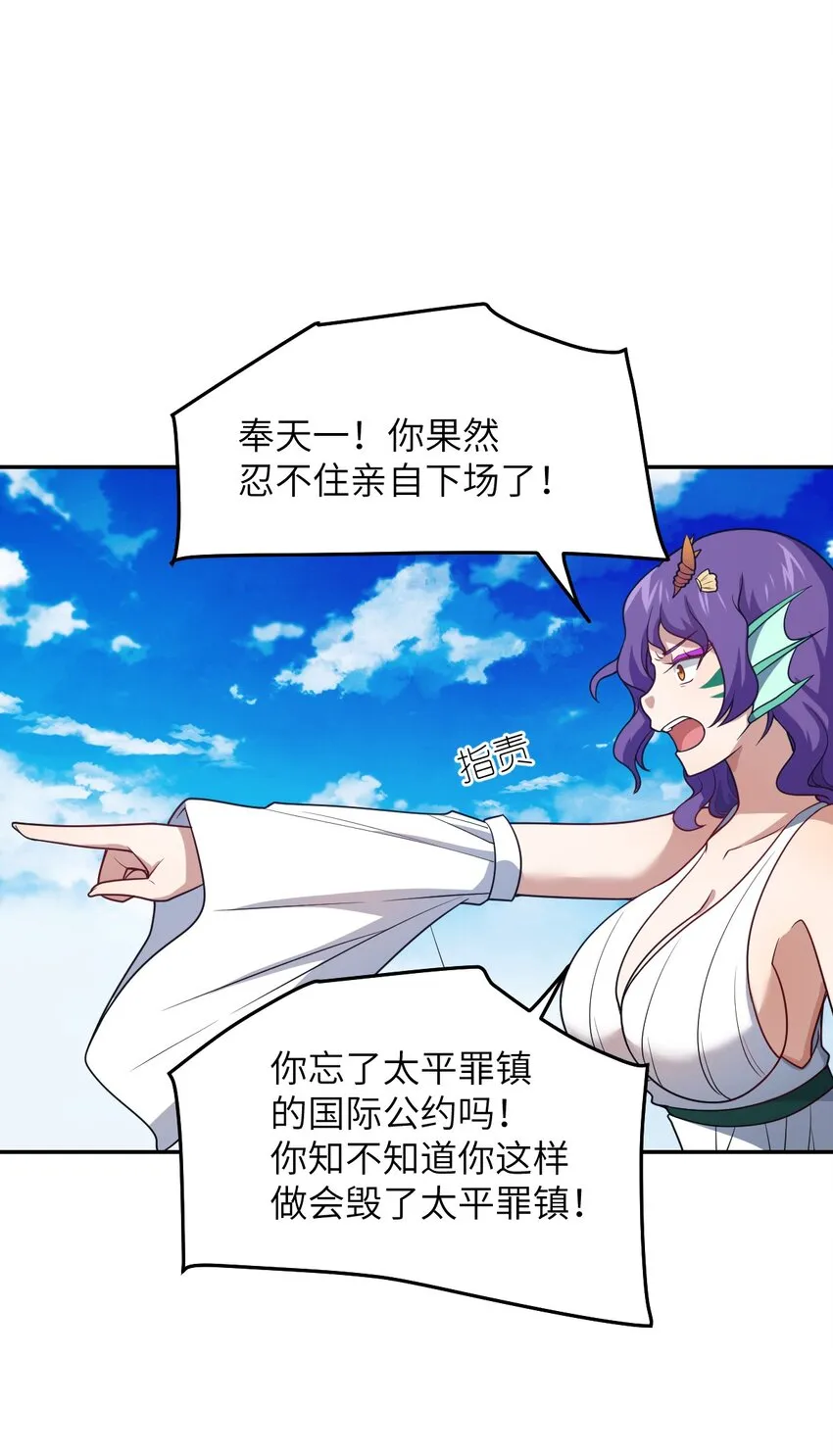 98 你胆敢窜访太平罪镇 第32页