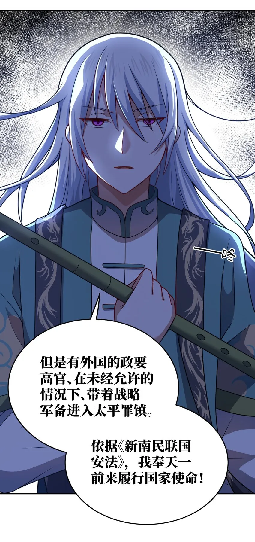 98 你胆敢窜访太平罪镇 第34页