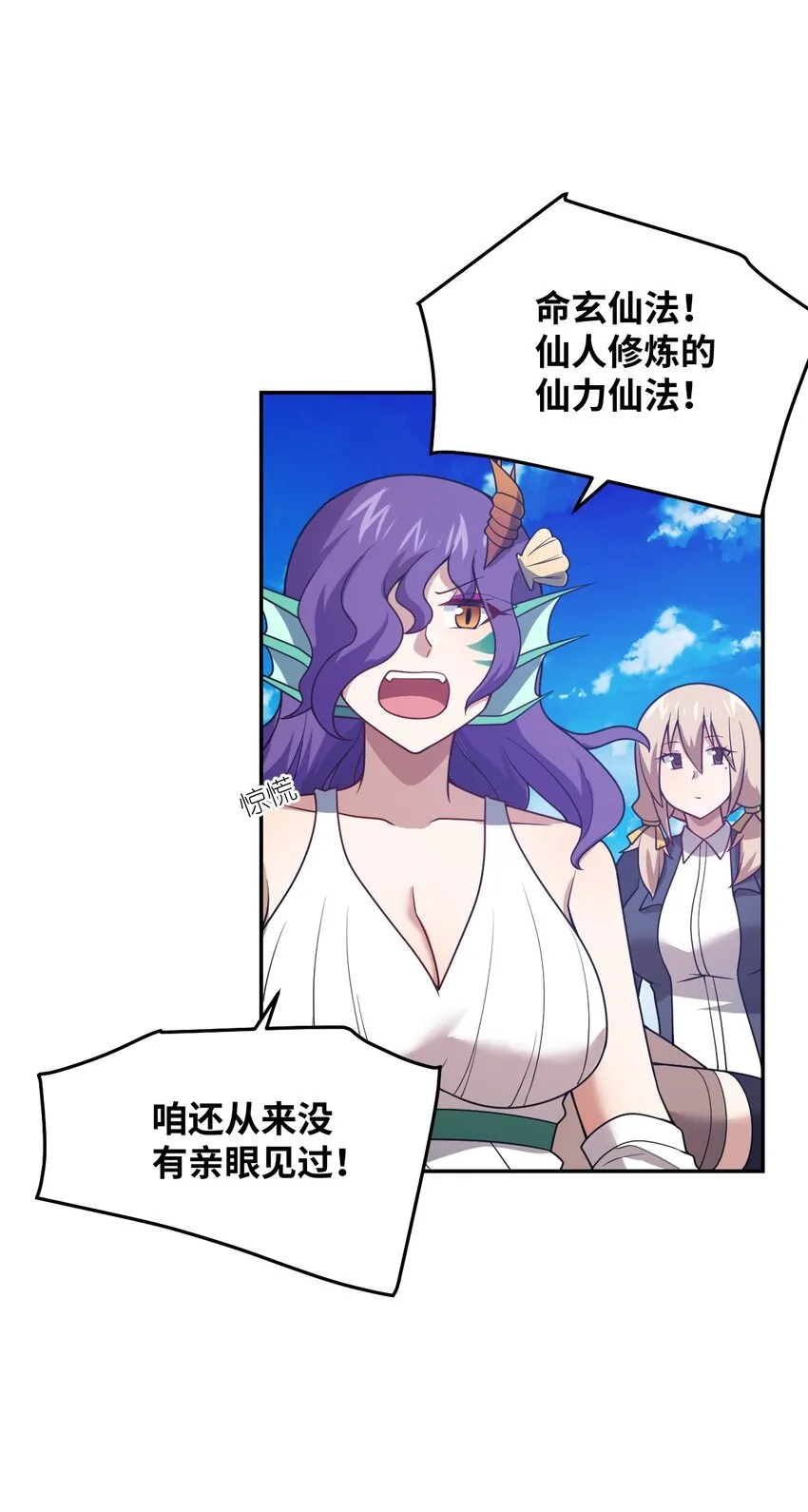 98 你胆敢窜访太平罪镇 第36页