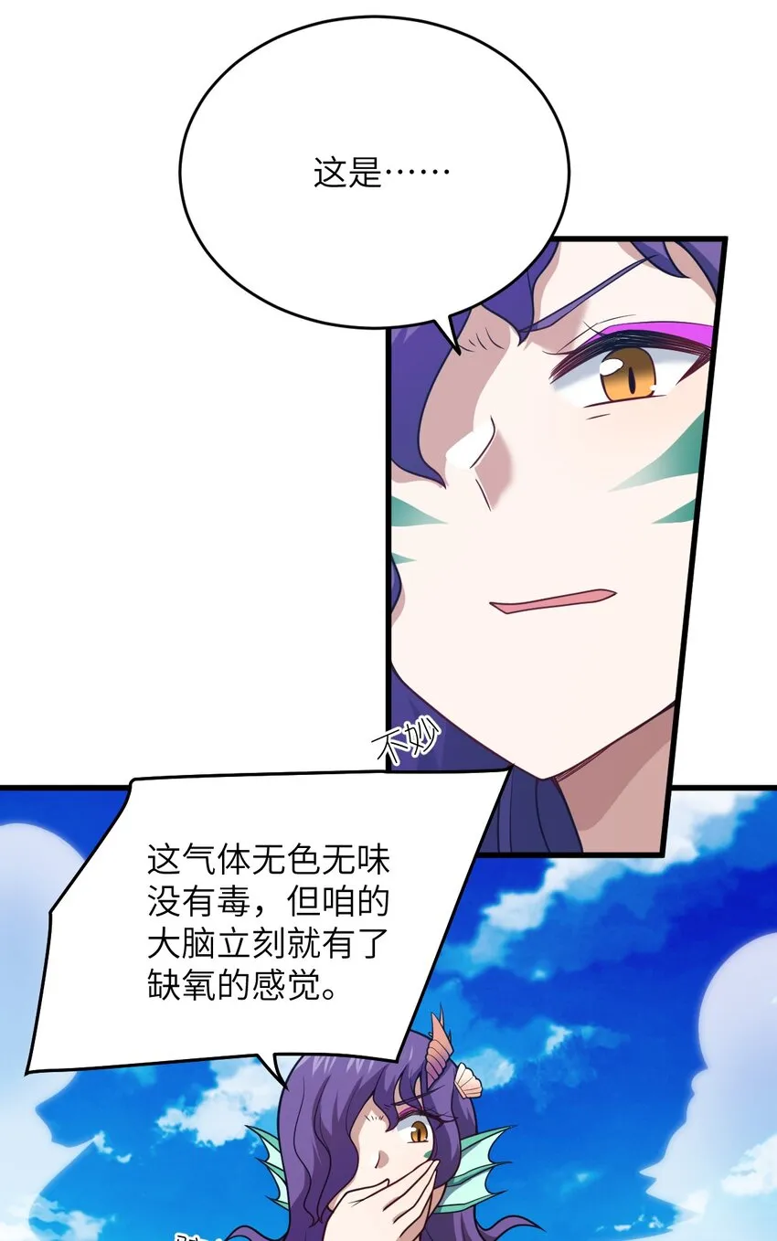 97 对等回应，剑来！ 第3页