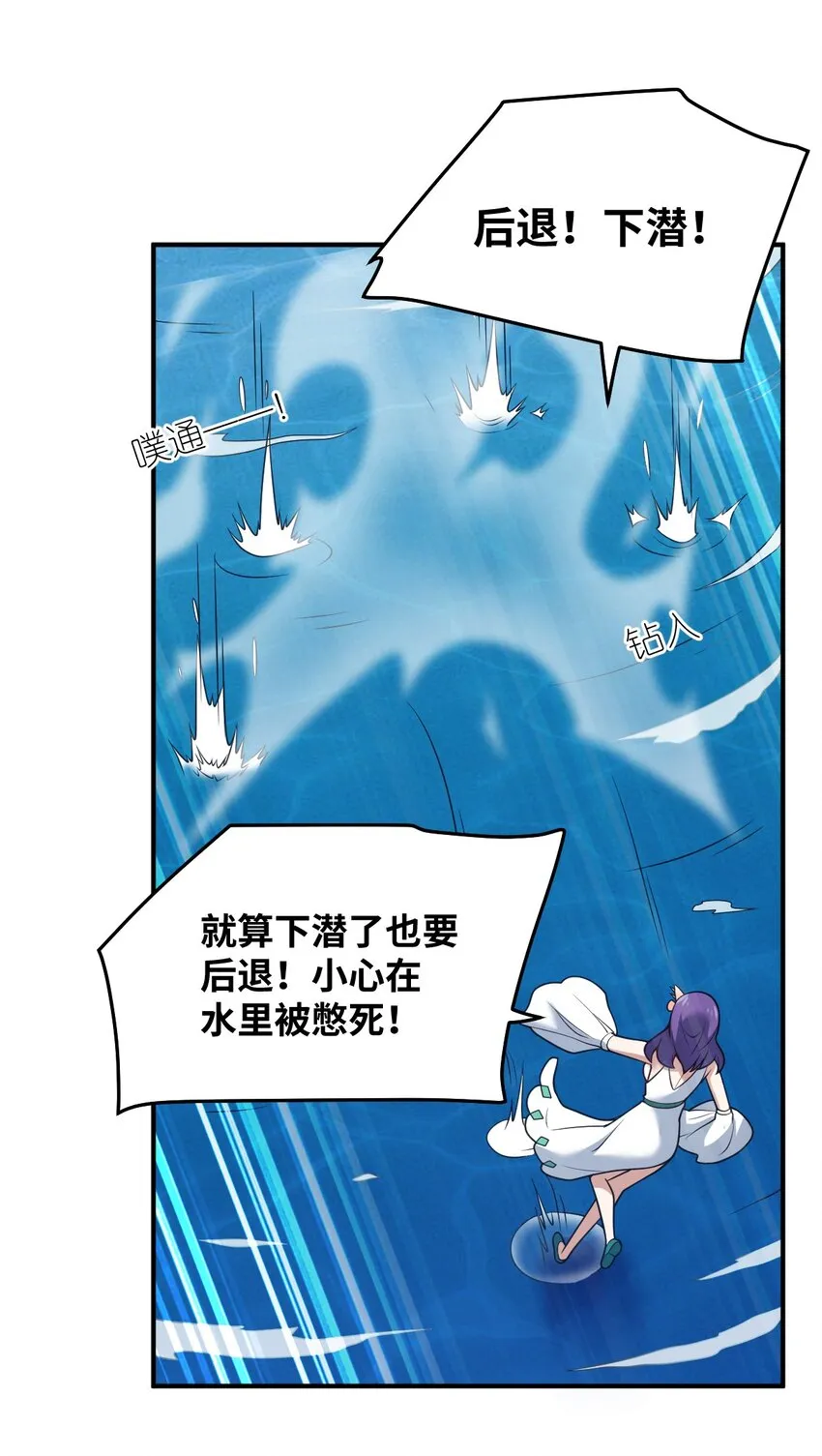 97 对等回应，剑来！ 第5页