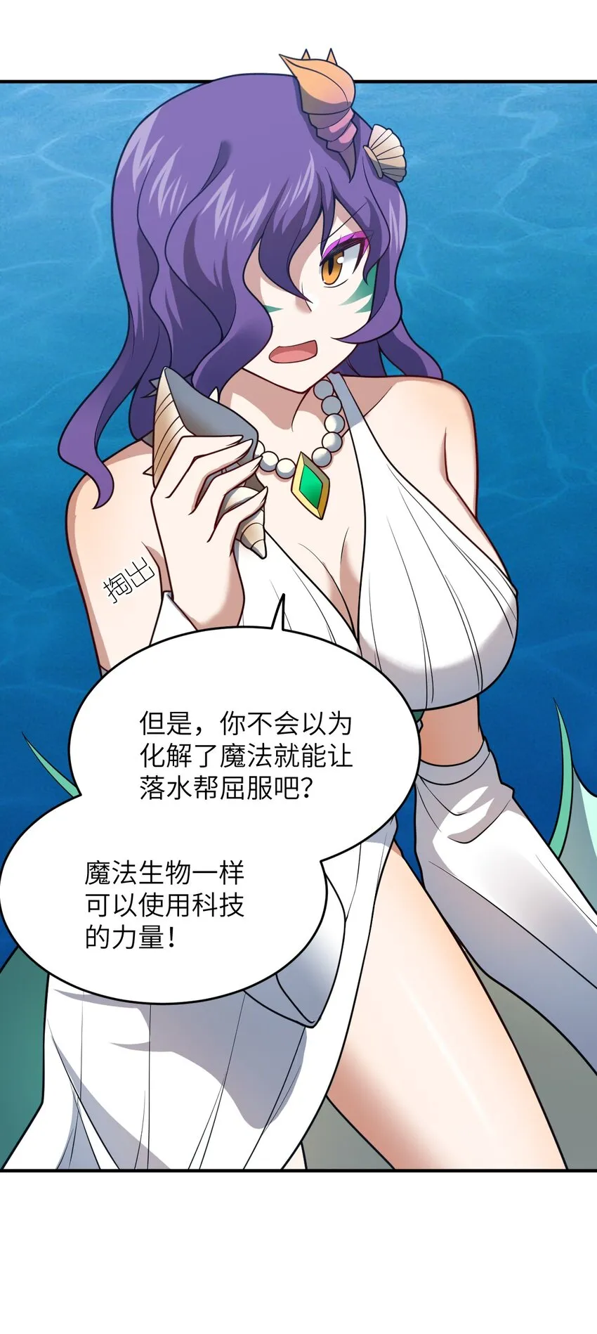 97 对等回应，剑来！ 第6页