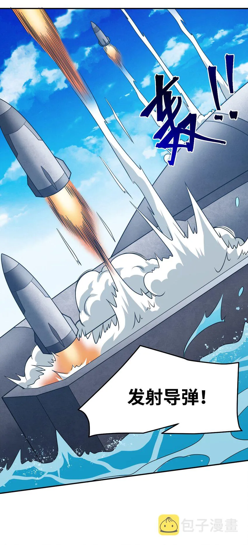 97 对等回应，剑来！ 第8页