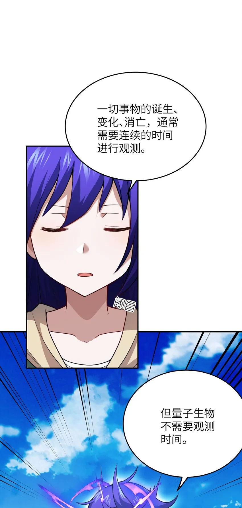 97 对等回应，剑来！ 第10页