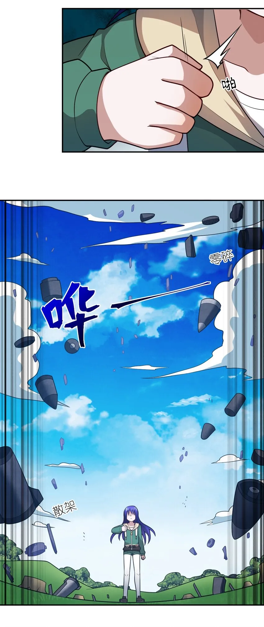 97 对等回应，剑来！ 第13页