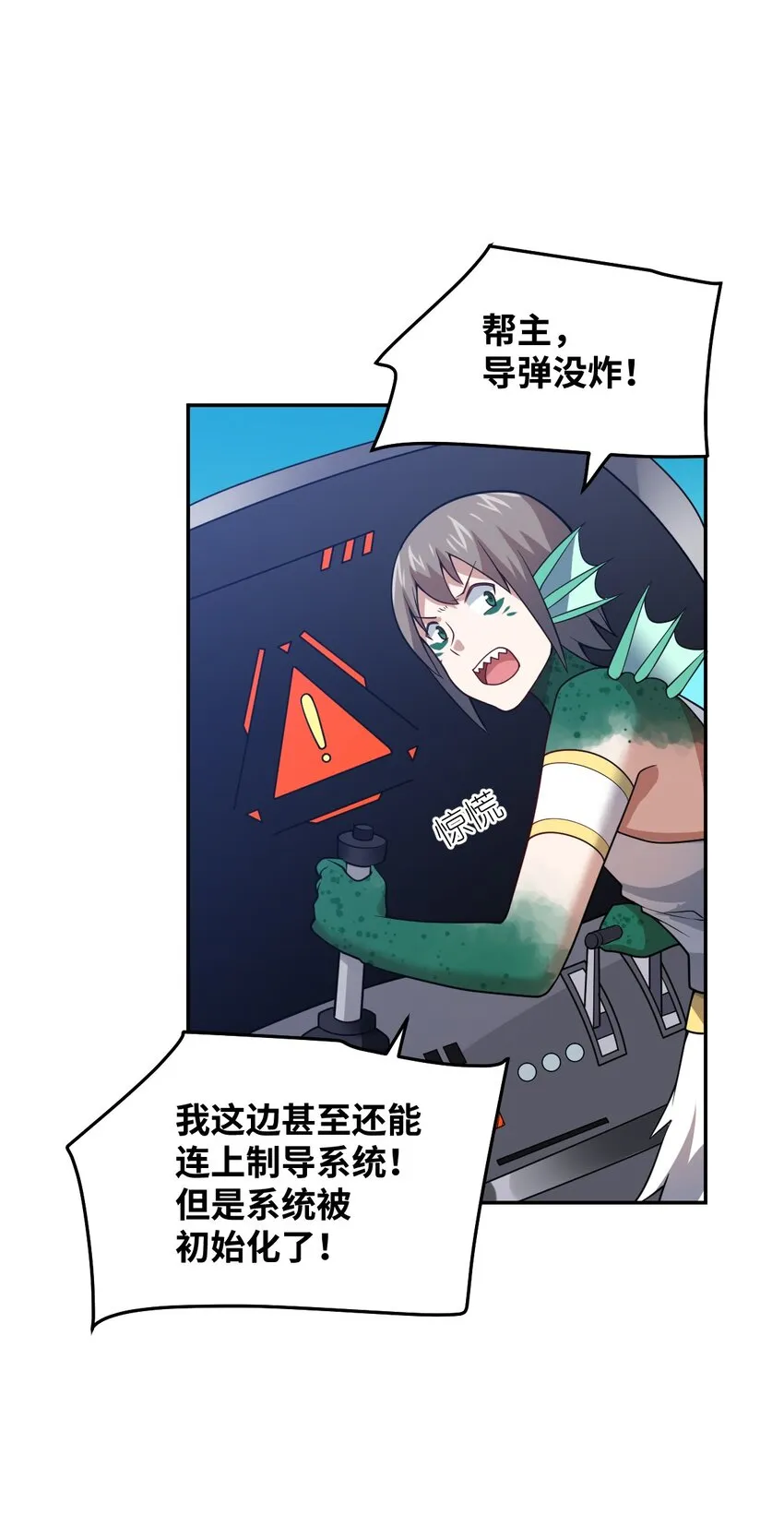 97 对等回应，剑来！ 第14页