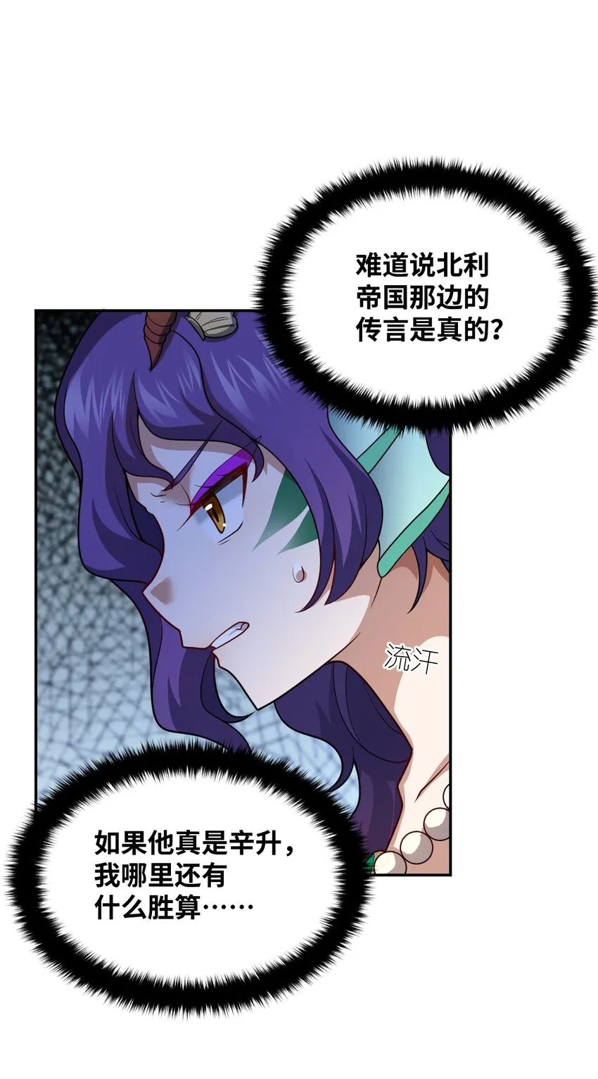 97 对等回应，剑来！ 第15页