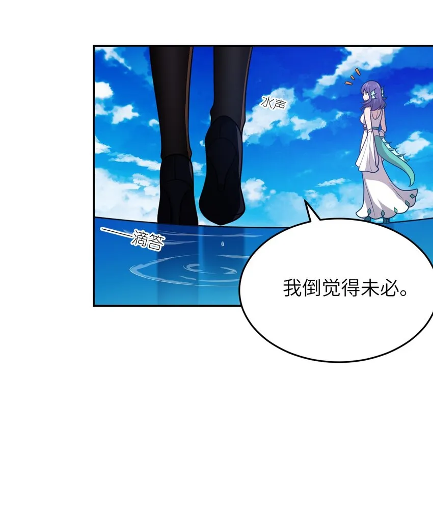 97 对等回应，剑来！ 第16页