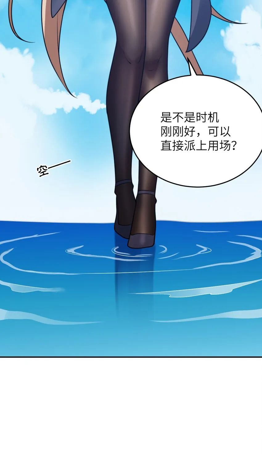 97 对等回应，剑来！ 第19页