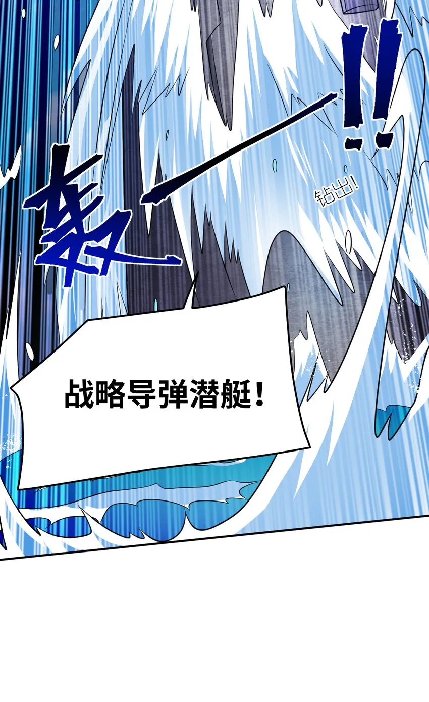 97 对等回应，剑来！ 第21页