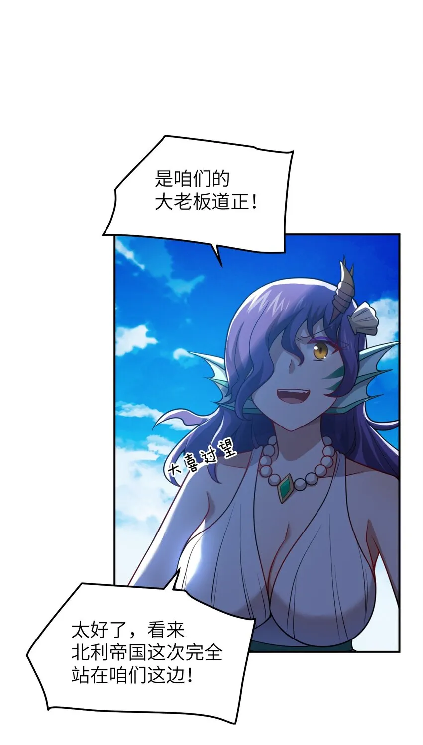97 对等回应，剑来！ 第22页