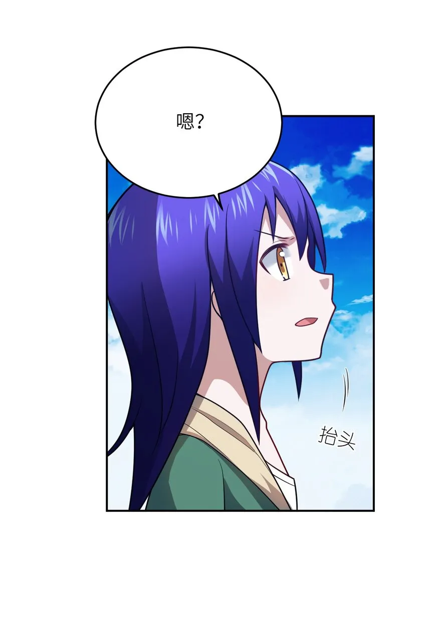97 对等回应，剑来！ 第25页