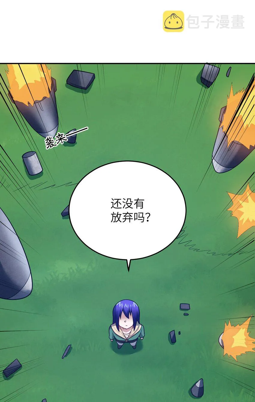 97 对等回应，剑来！ 第26页