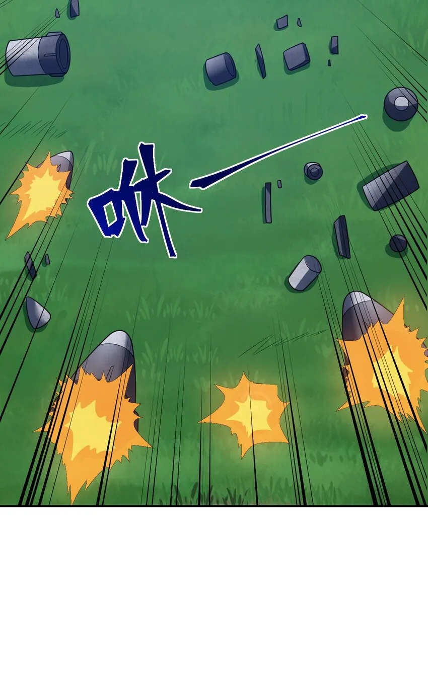 97 对等回应，剑来！ 第27页