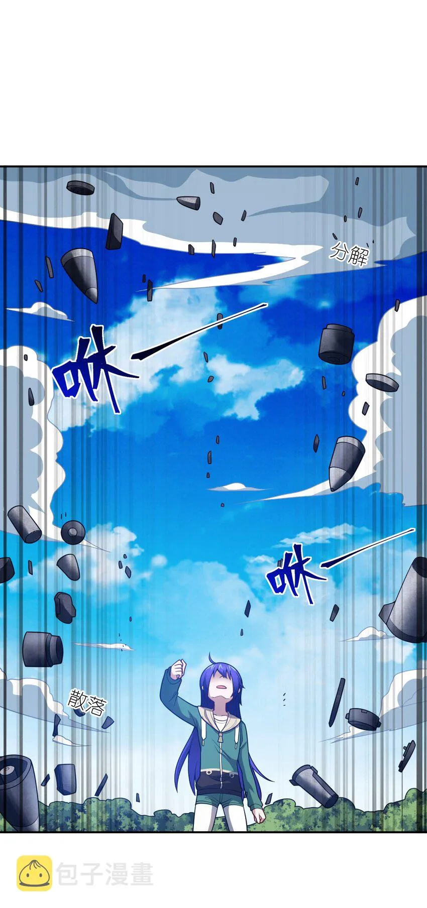 97 对等回应，剑来！ 第28页