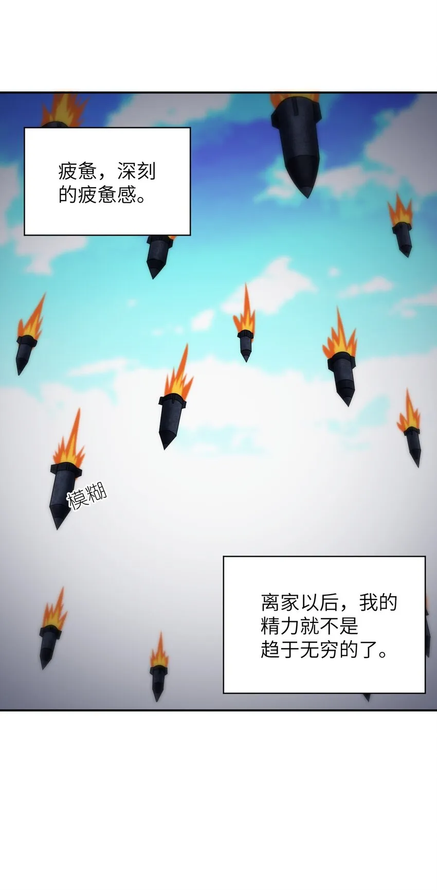 97 对等回应，剑来！ 第31页
