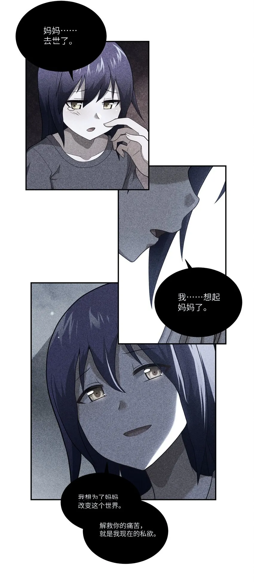 97 对等回应，剑来！ 第34页