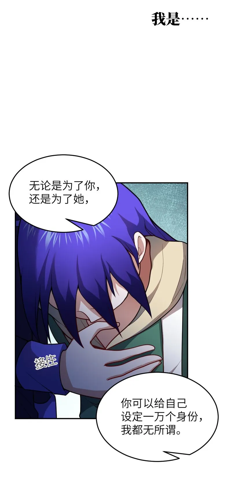 97 对等回应，剑来！ 第37页