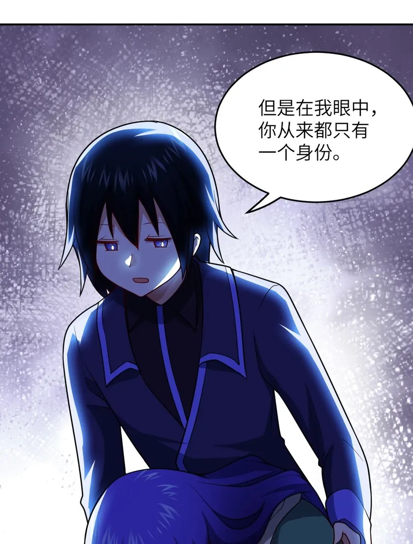 97 对等回应，剑来！ 第38页