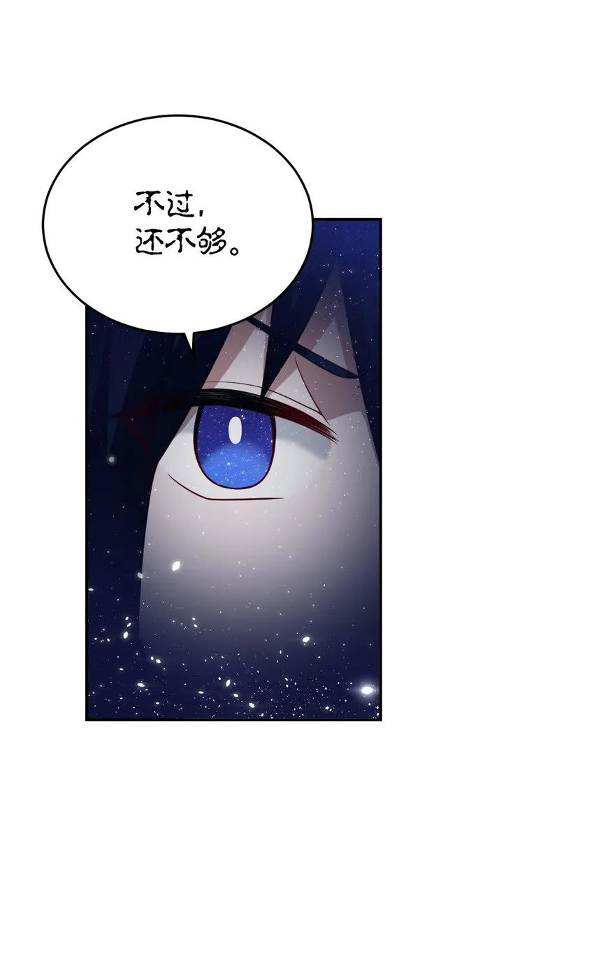 97 对等回应，剑来！ 第42页