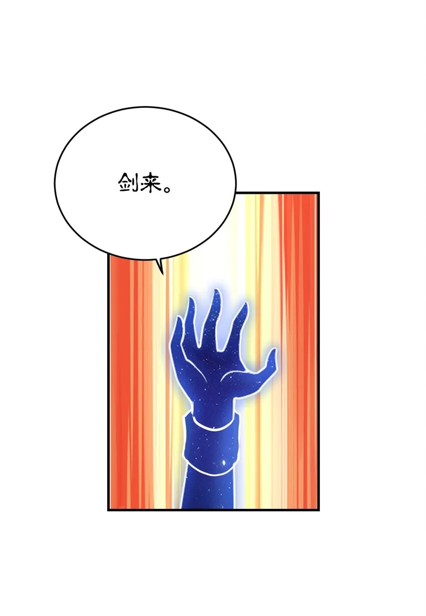 97 对等回应，剑来！ 第45页