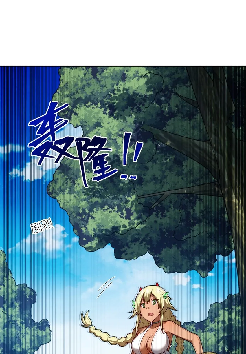 97 对等回应，剑来！ 第47页