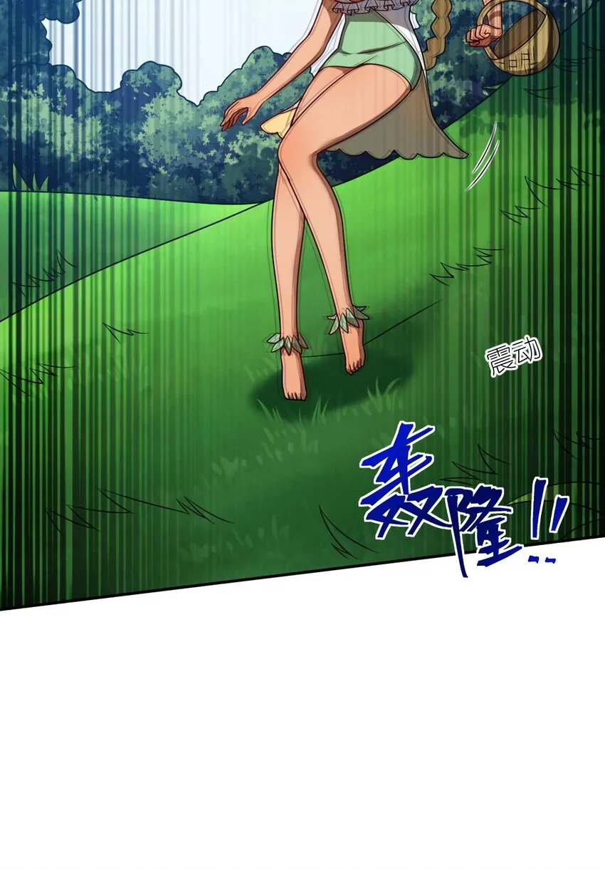 97 对等回应，剑来！ 第48页
