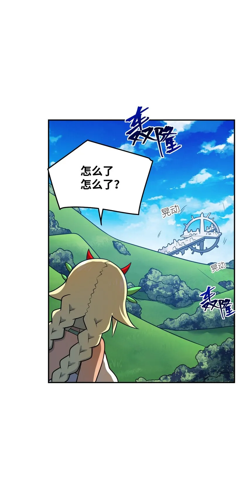 97 对等回应，剑来！ 第49页