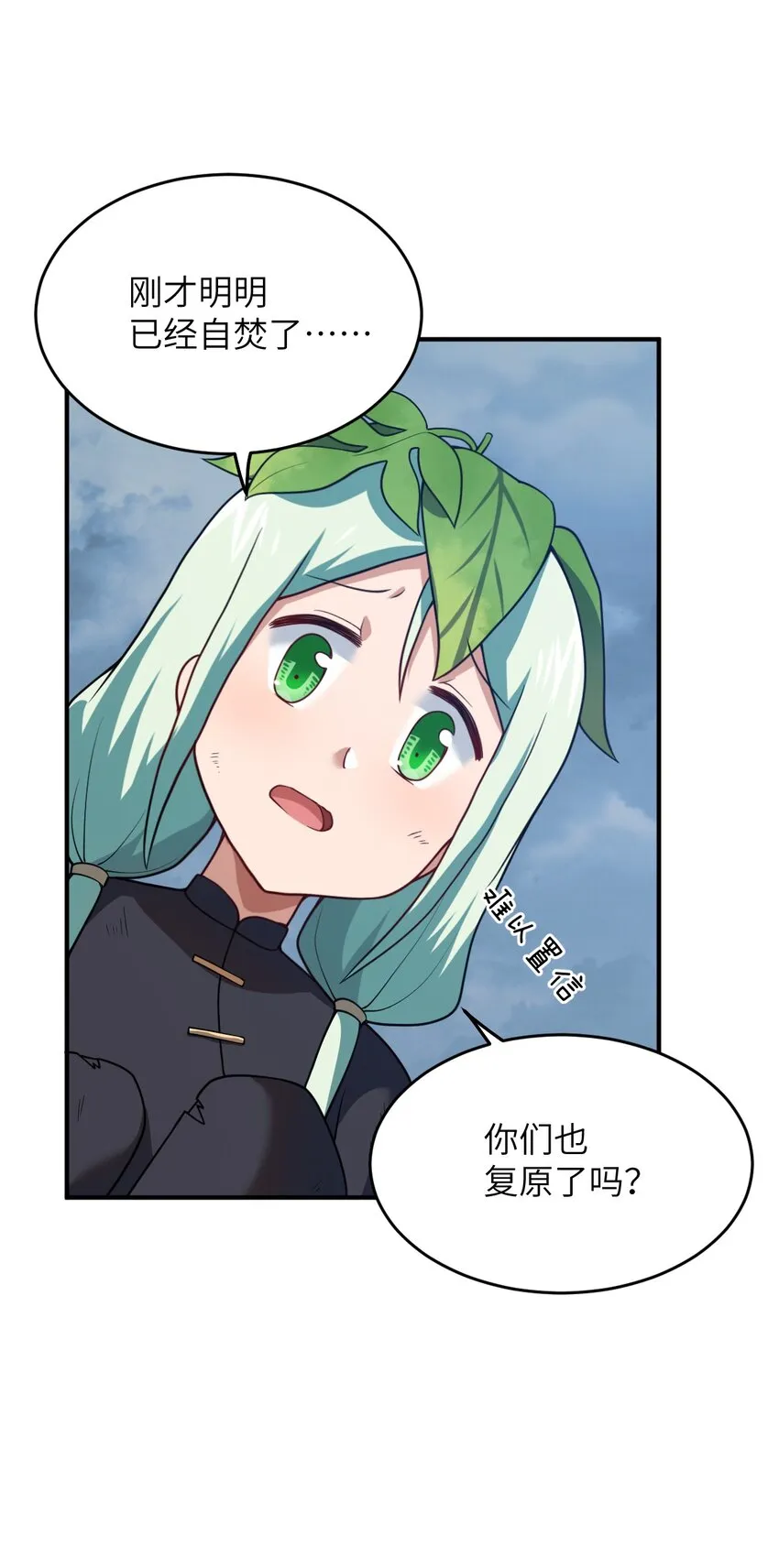 94 老子出马 第8页