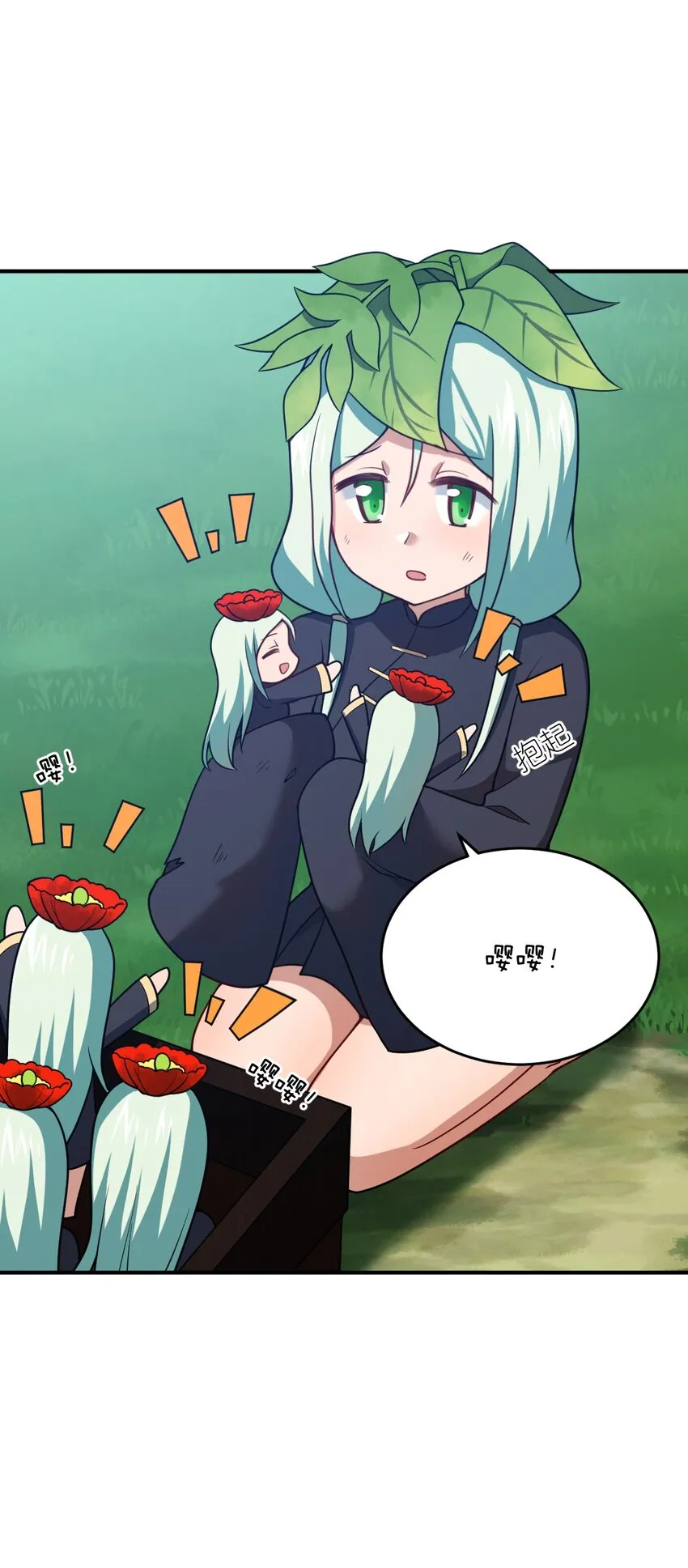 94 老子出马 第9页