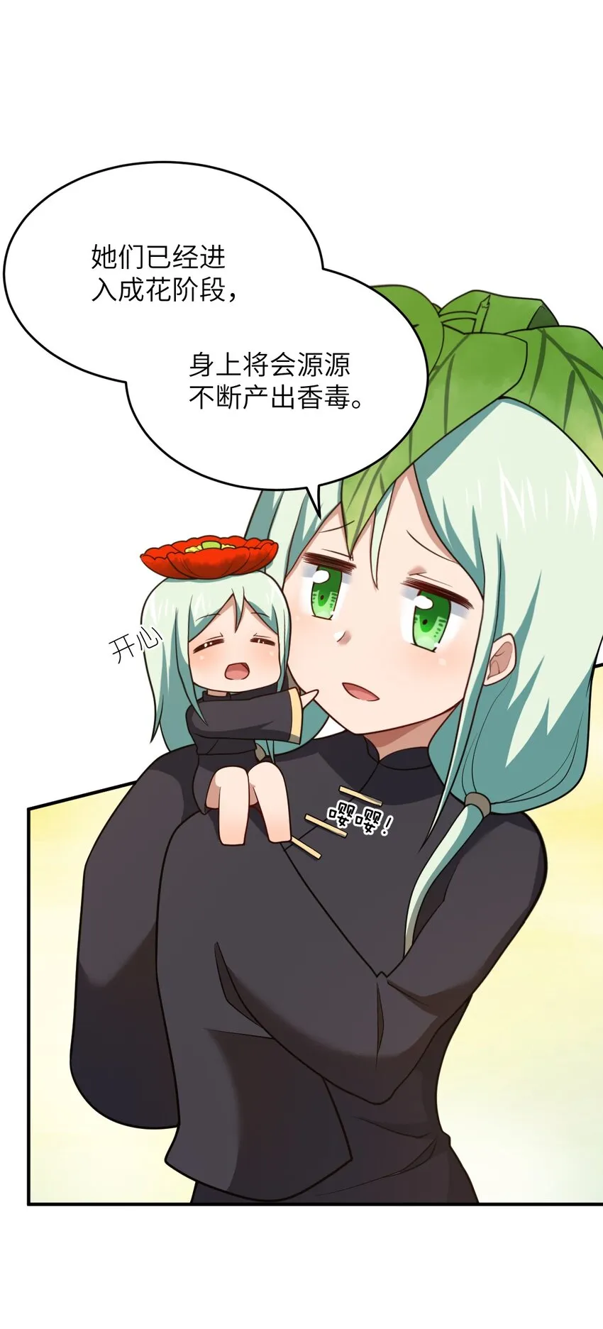 94 老子出马 第11页