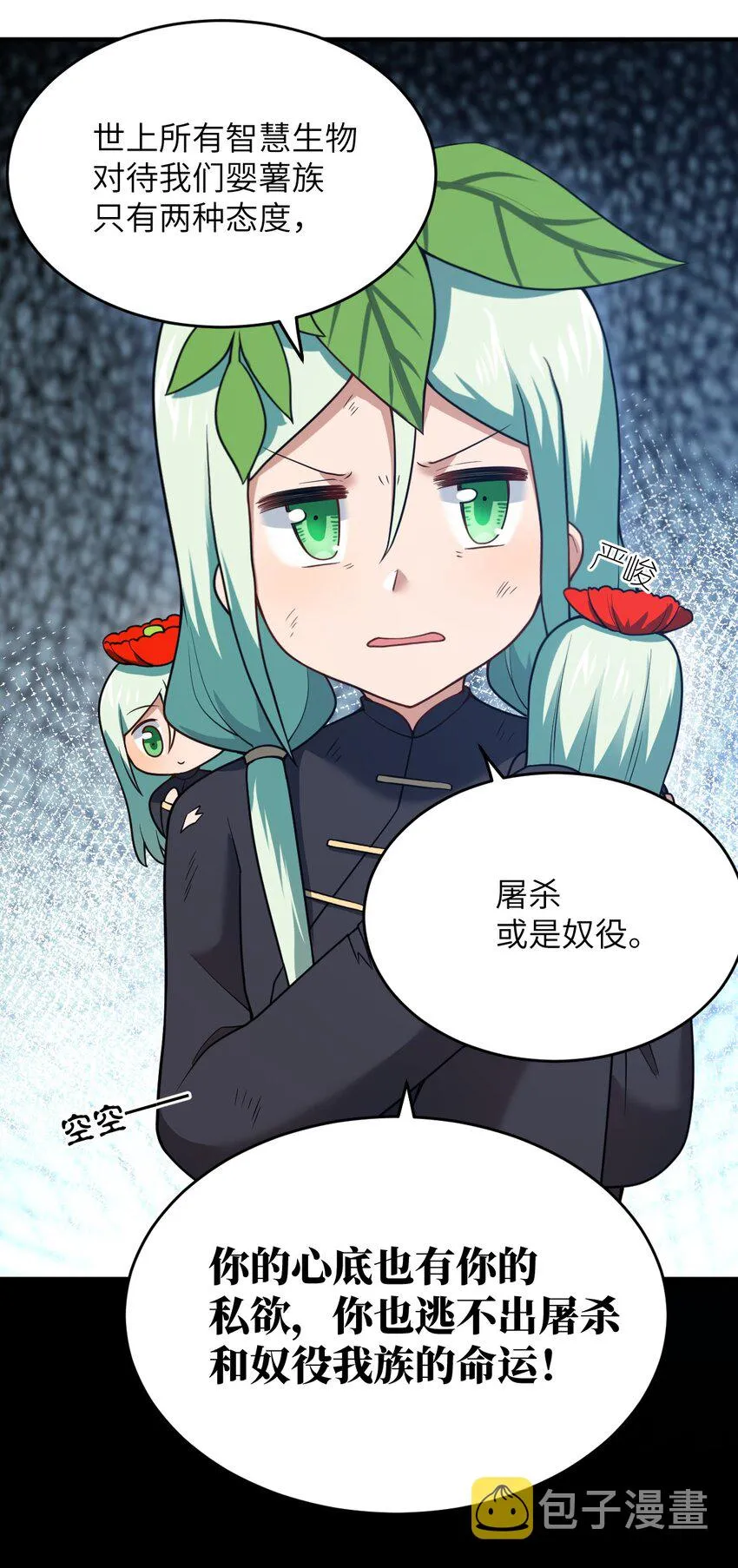 94 老子出马 第13页