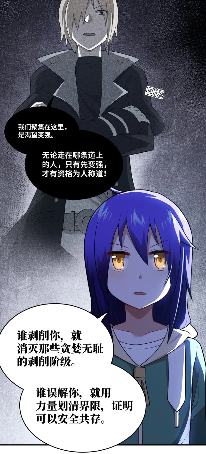 94 老子出马 第18页
