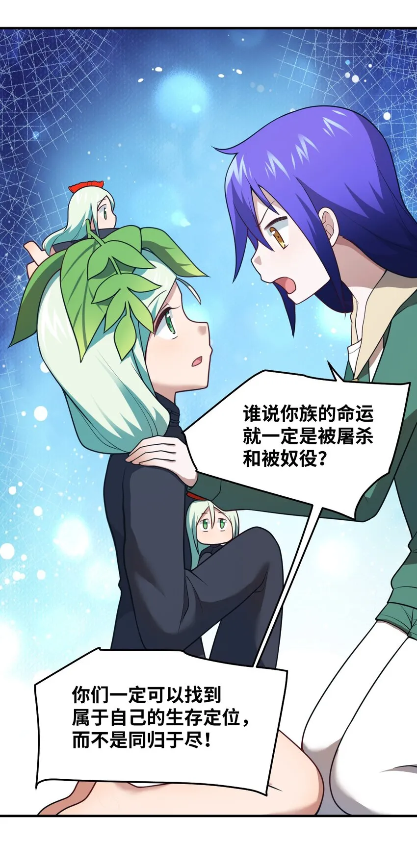 94 老子出马 第19页