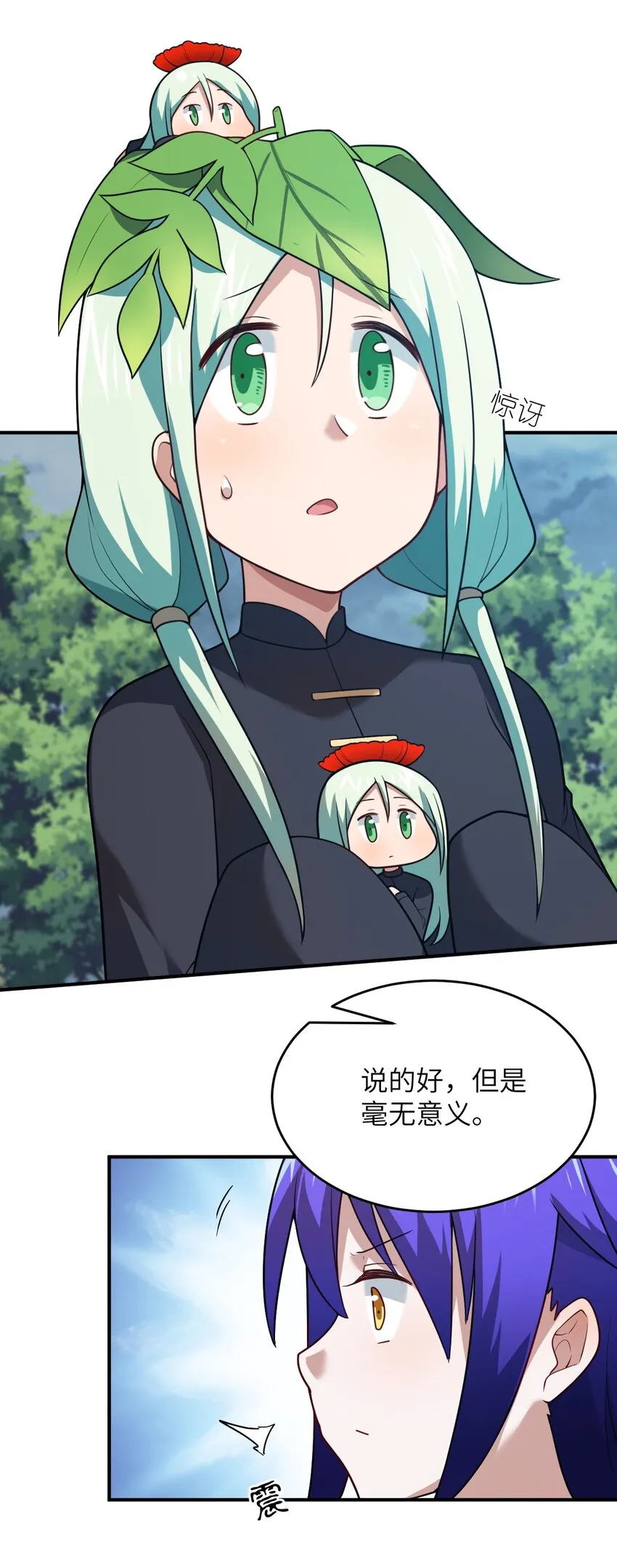 94 老子出马 第20页