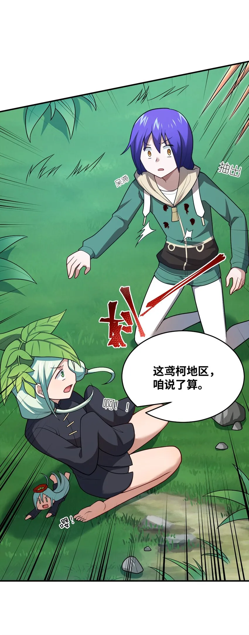 94 老子出马 第22页