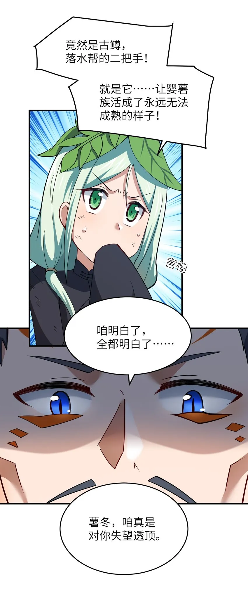 94 老子出马 第25页