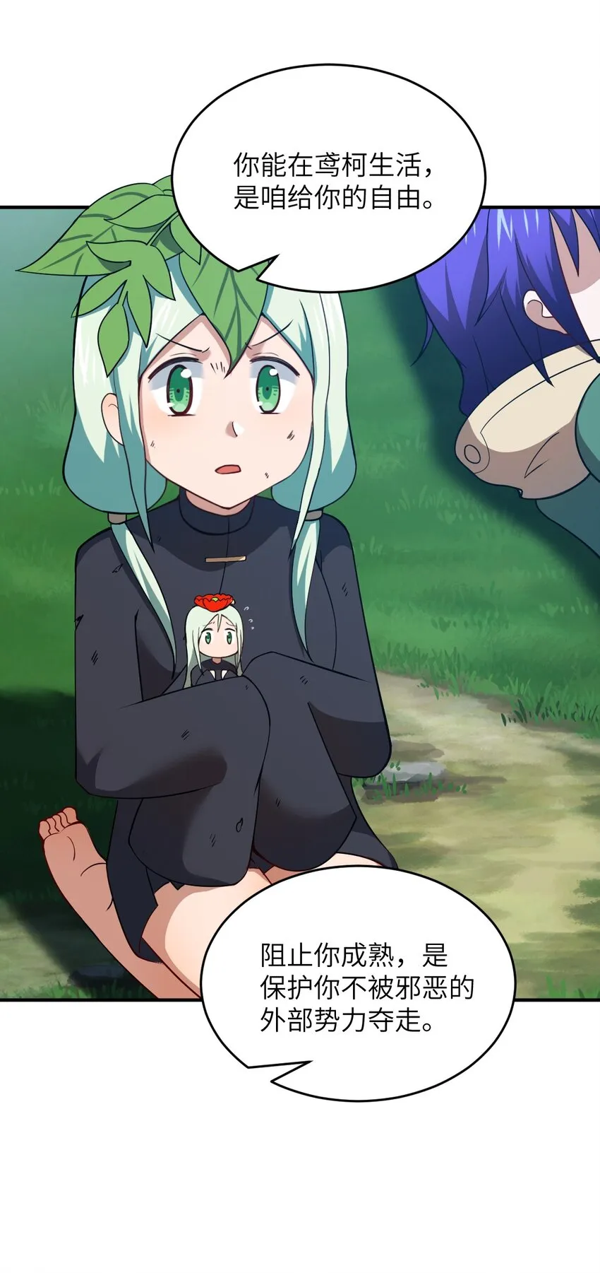94 老子出马 第26页
