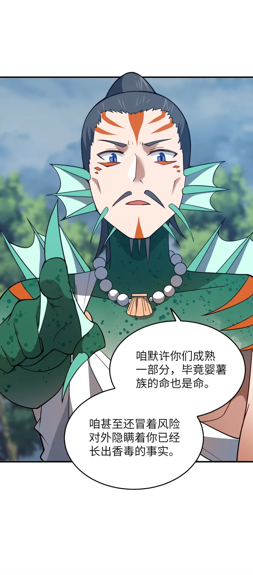 94 老子出马 第27页
