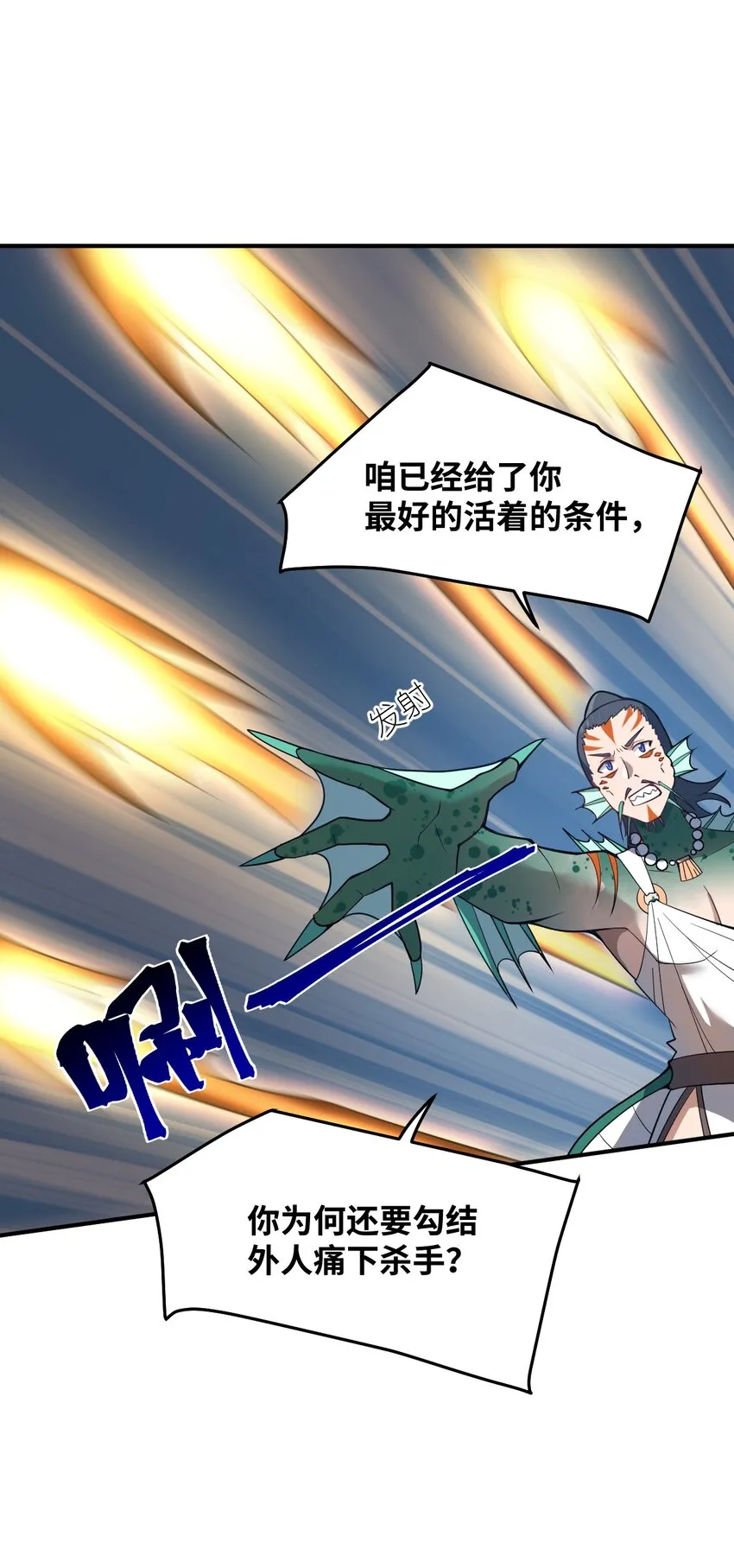 94 老子出马 第28页