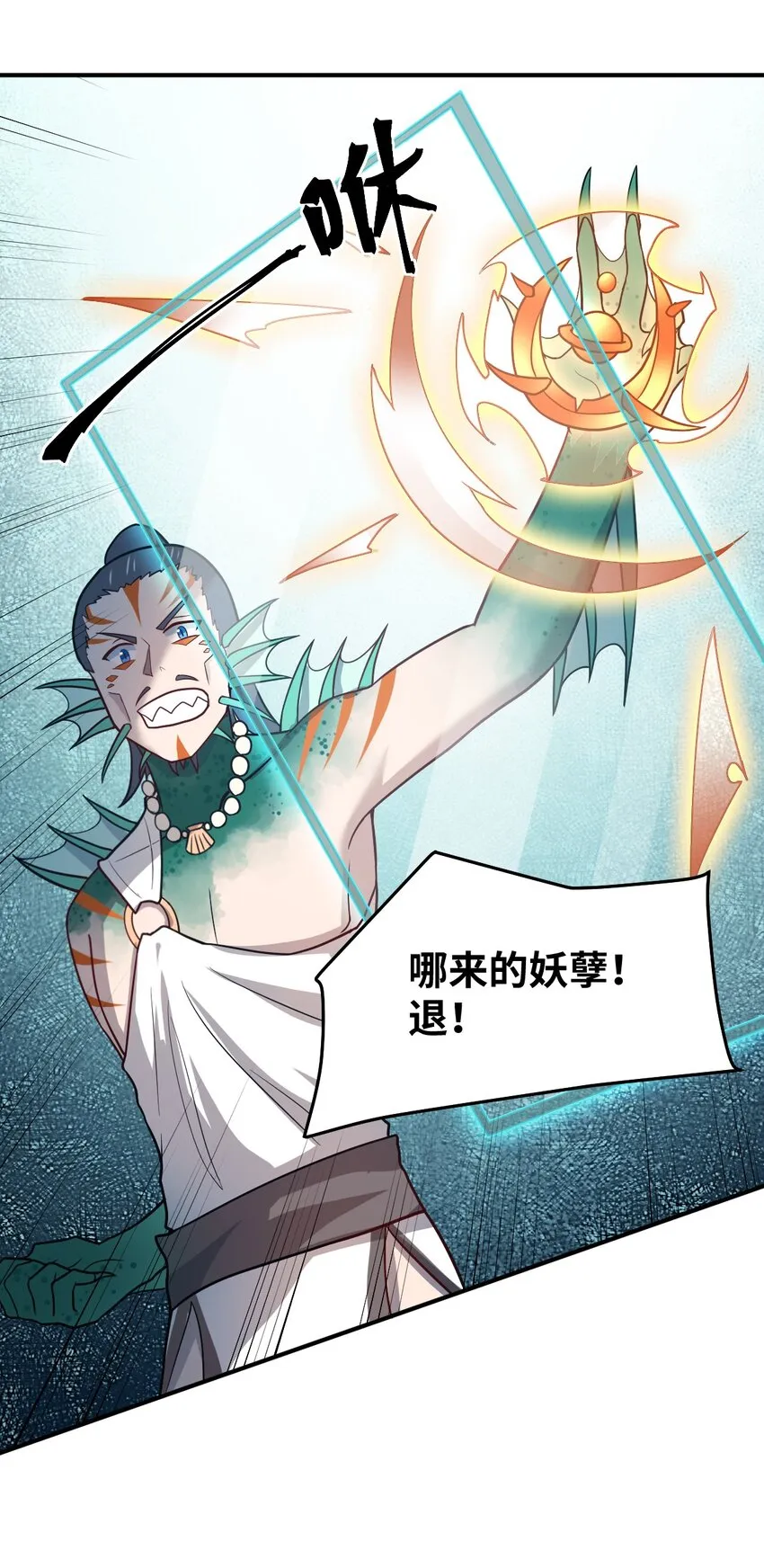94 老子出马 第31页