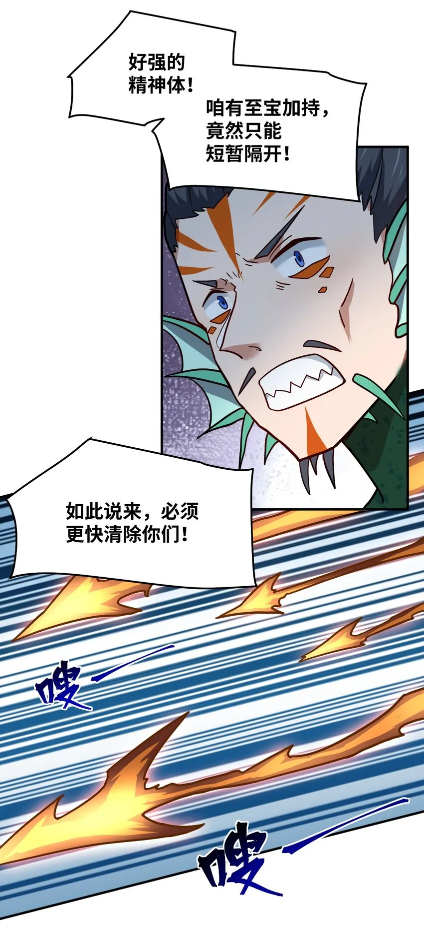 94 老子出马 第33页