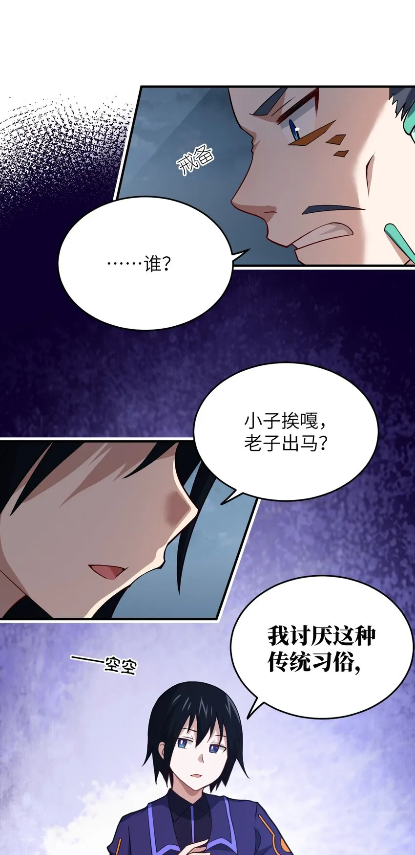 94 老子出马 第40页