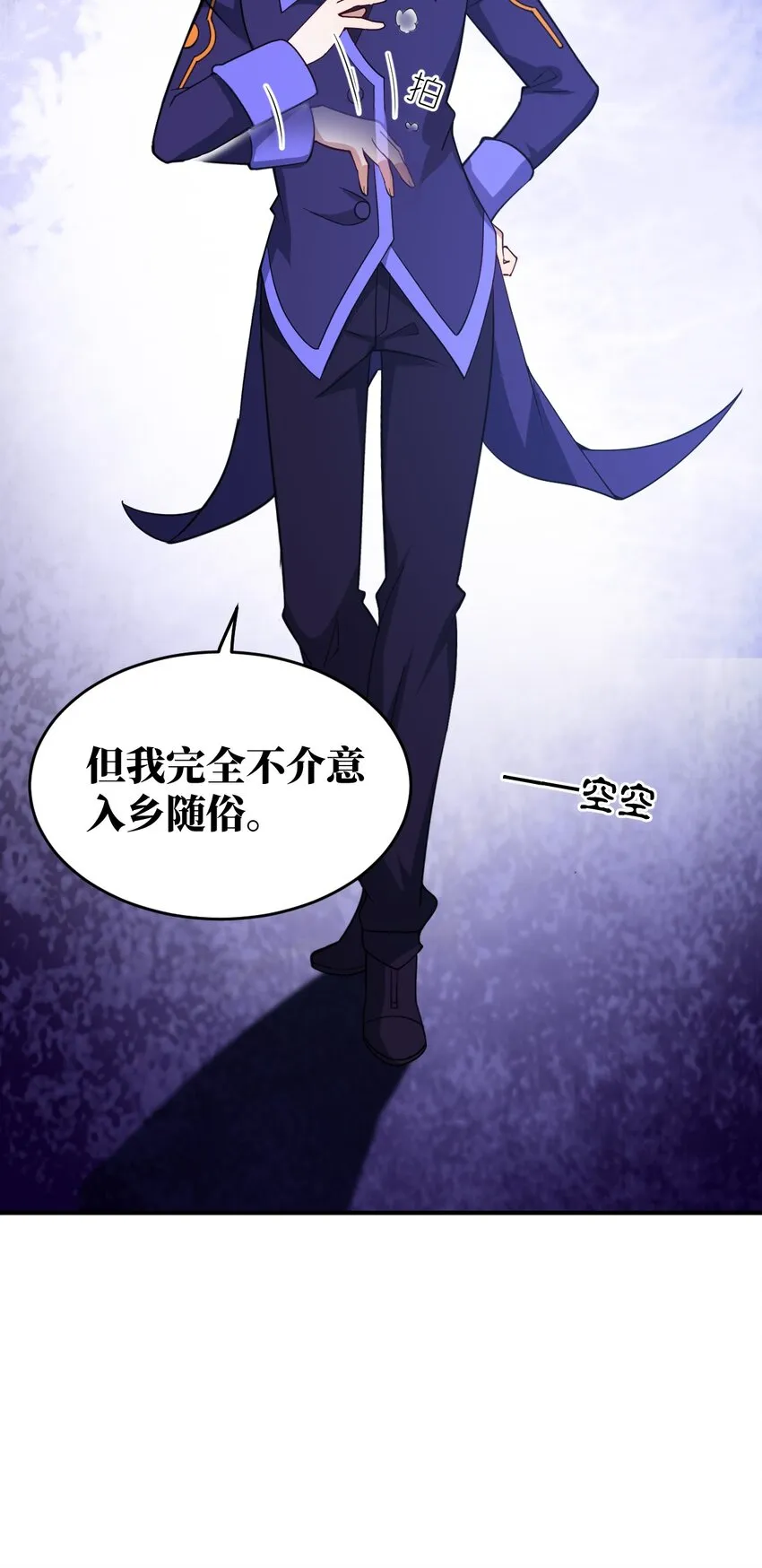 94 老子出马 第41页
