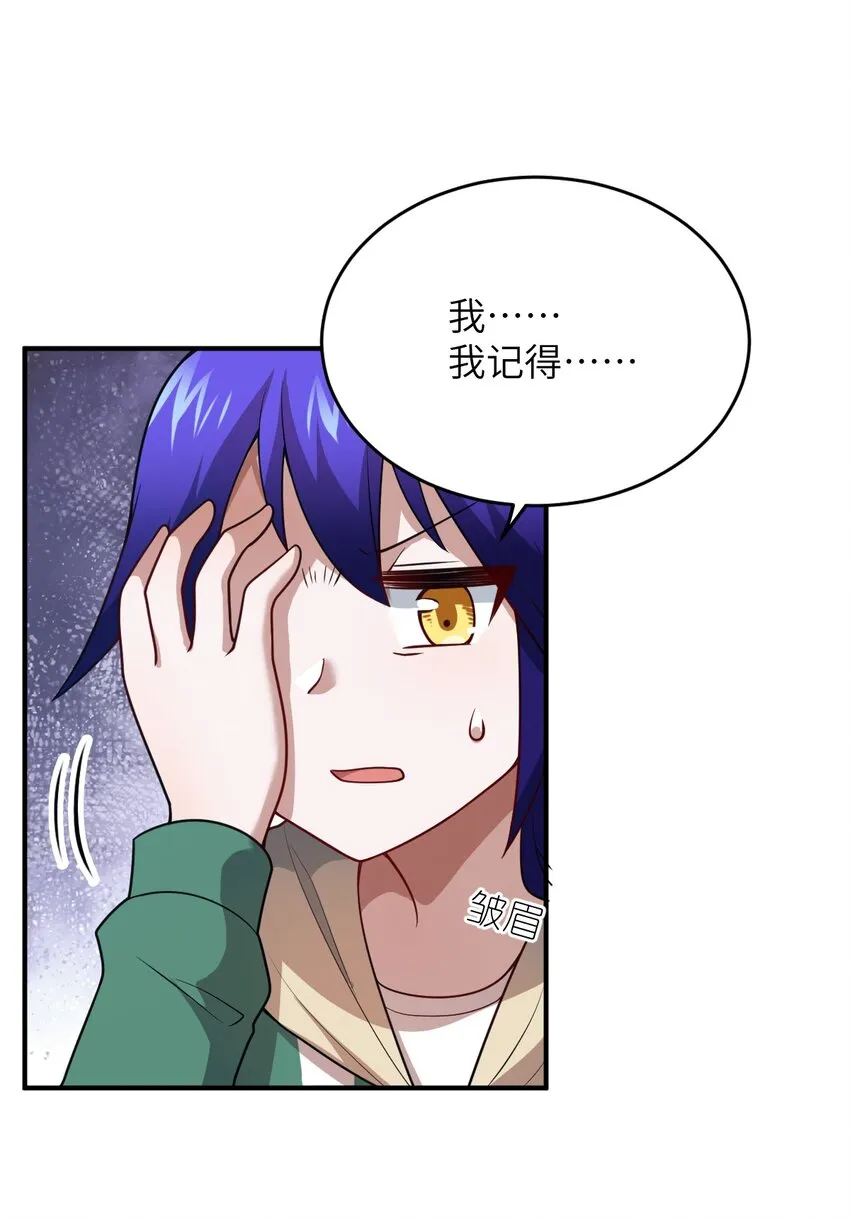 95 请证明给我 第33页