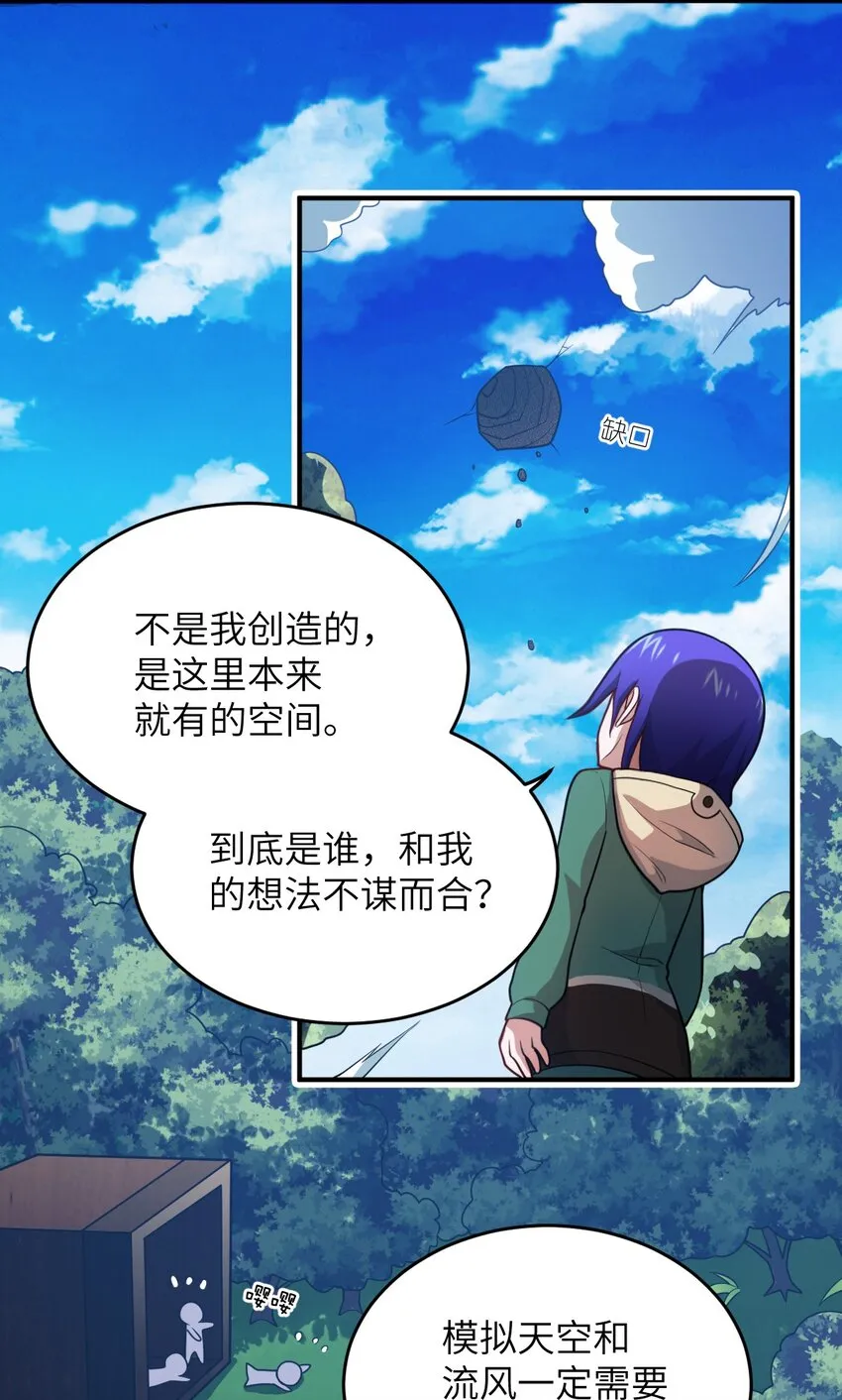 96 动点真格看看！ 第6页